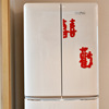 Red Book Hi word stickers marry arrangement suit decorate Window stickers Door post Refrigerator sticker marry Supplies