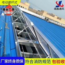 电动开窗器推杆式开窗机ZLT天窗开窗器消防联动开窗机自动开窗器