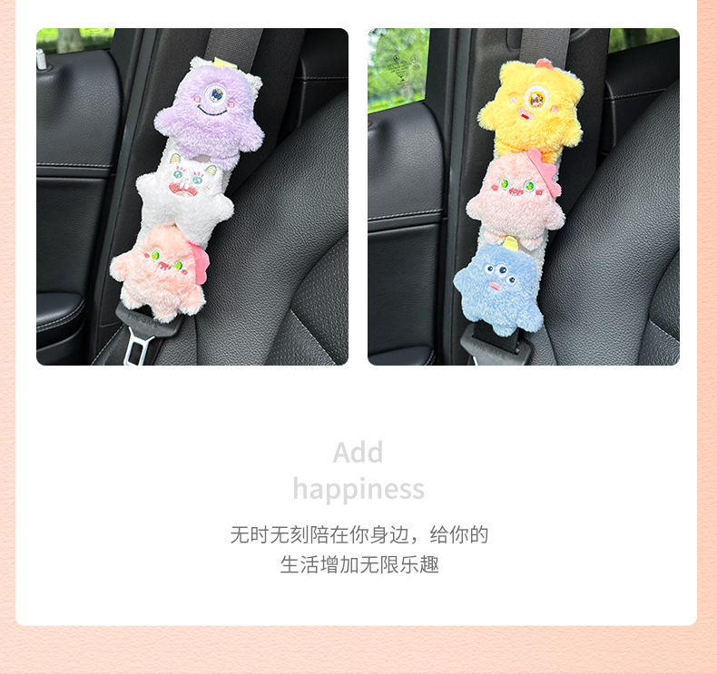 Car seat belt shoulder protective cover wear-resistant clothes plush doll car safety belt protective cover cute monster girl
