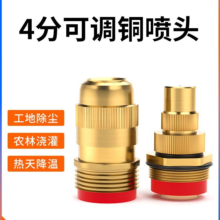全铜子弹头雾化喷头高压农用喷雾灌溉草坪喷灌园林绿化降温洒水