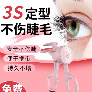 Electric Eyelash Curler, Electric Heating, Electric Eyelash Curling, Rechargeable Portable Eyelash Curler, Long-Lasting and Natural Styling
