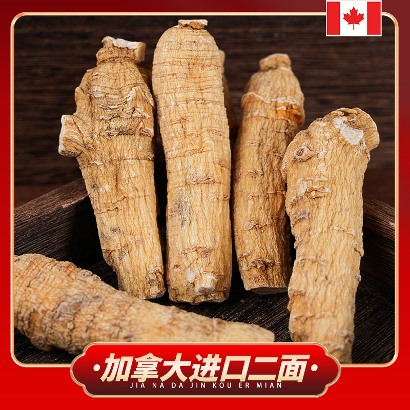 加拿大进口西洋参二面软枝西洋参段短枝花旗参短泡西洋参产地货源