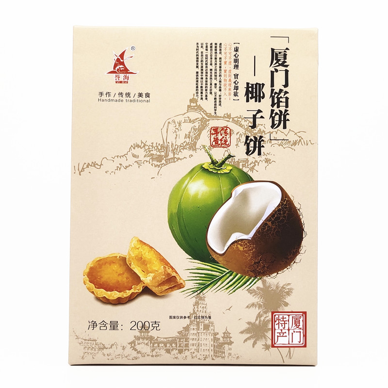 パイ6箱1200gお土産箱伝統的な手作り菓子南港漁屋厦門鼓浪嶋qiju|undefined
