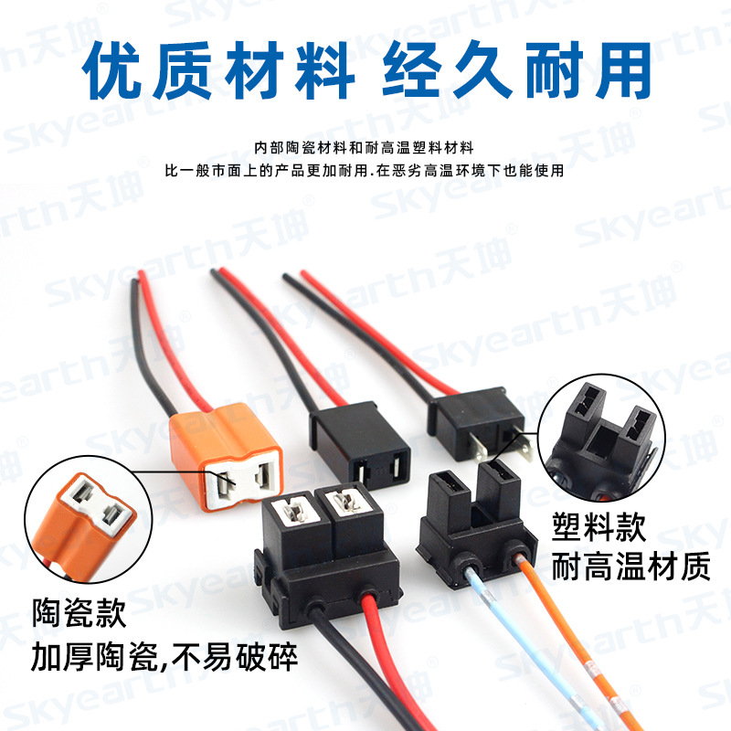 Fábrica directa de suministro de H7 carro faro soporte de lámpara de niebla LED arnés de cableado cerámico conector macho y hembra en stock