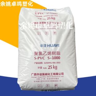 S-PVC S-1000�V���A�x���|������ϩ��֬��ĩ�ۺ϶�1000ܛӲ�|ԭ��