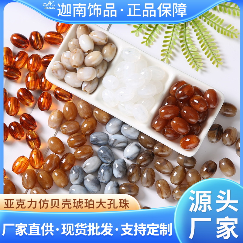 Acrylic amber beads