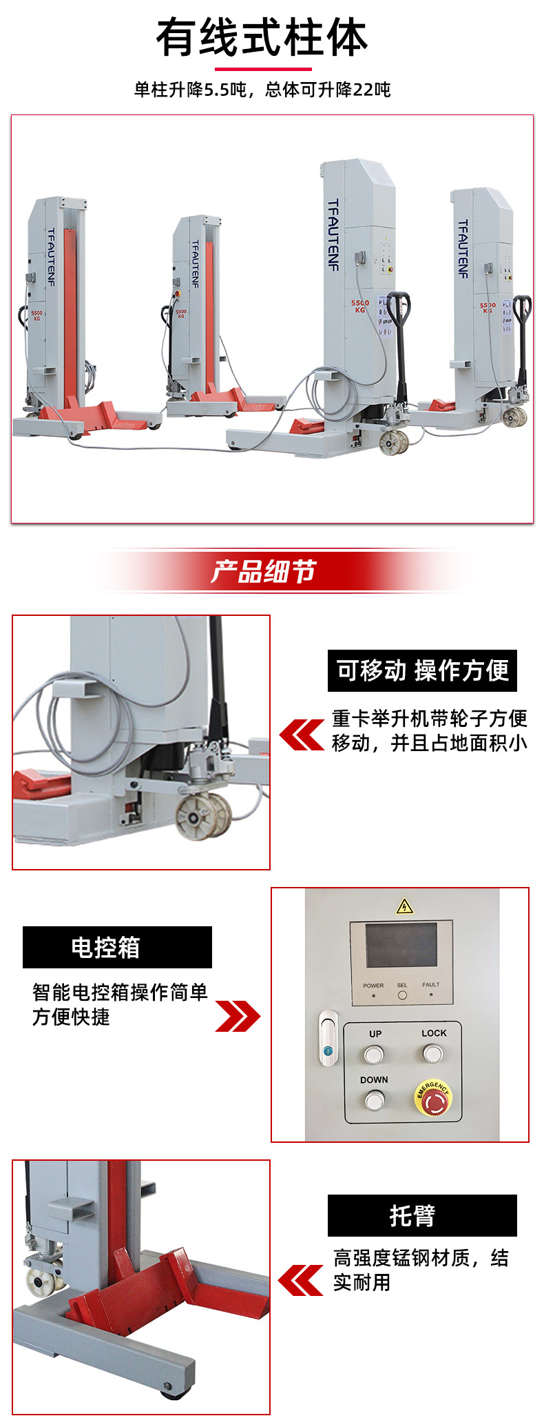 重卡举升机4155 (2).jpg