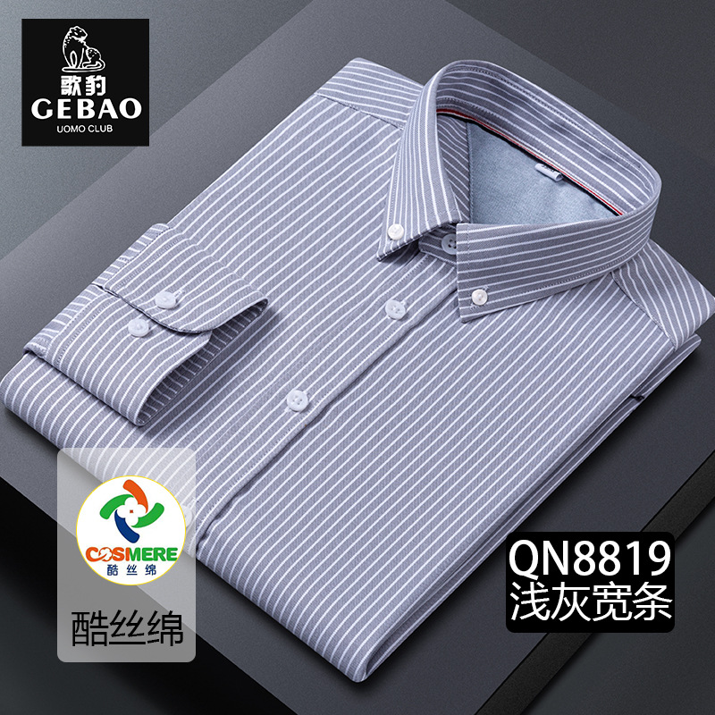 QN8819M 밝은 회색 넓은 스트립