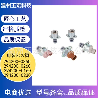 Source Manufacturer 294200-0360 294200-0260 294200-0160 294200-0230Scv Valve