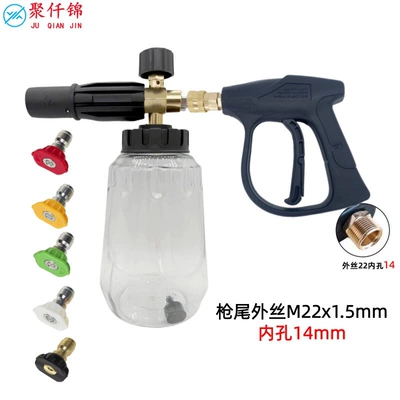 plug, aluminum core nozzle for home — High pressure car wash water gun - y-type-b-type-foam-pot-transparent-pot-5-color-nozzles-b3-quick-connect-short-gun-outer-thread-m22-inner-thread-14mm
