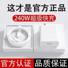 适用于华为120W充电器超级快充头荣耀手机快速充电头6a数据线闪充