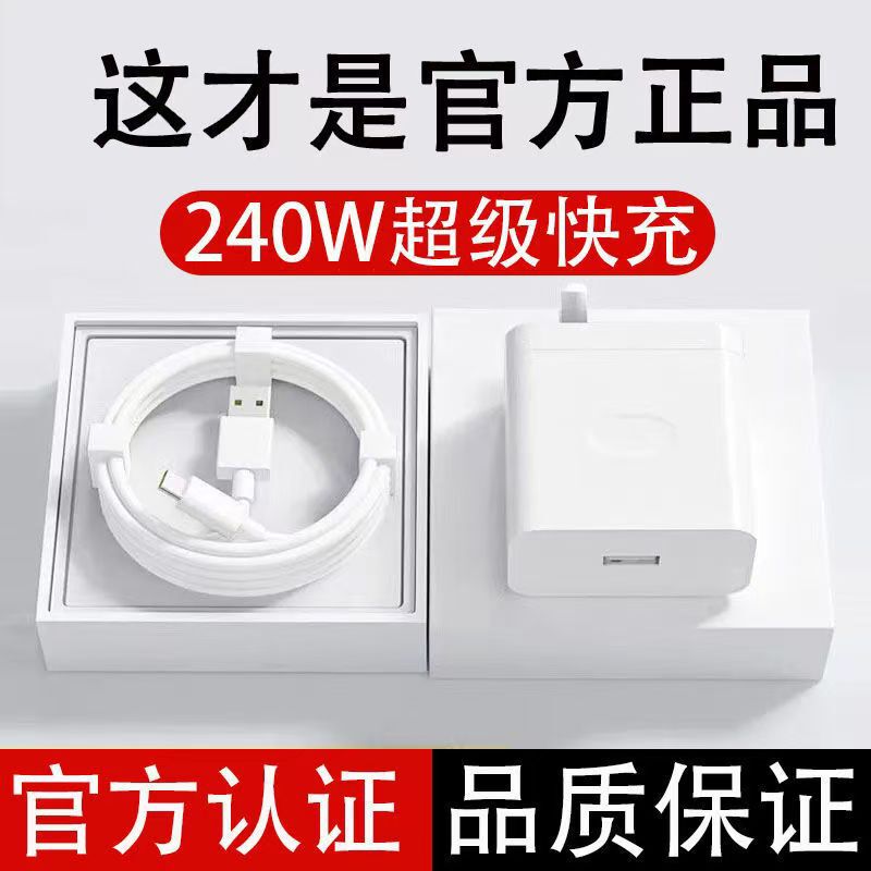 Suitable for Huawei 120W Charger Super Fast Charging Head Honor Mobile Phone Fast Charging Head 6A Data Cable Flash Charging