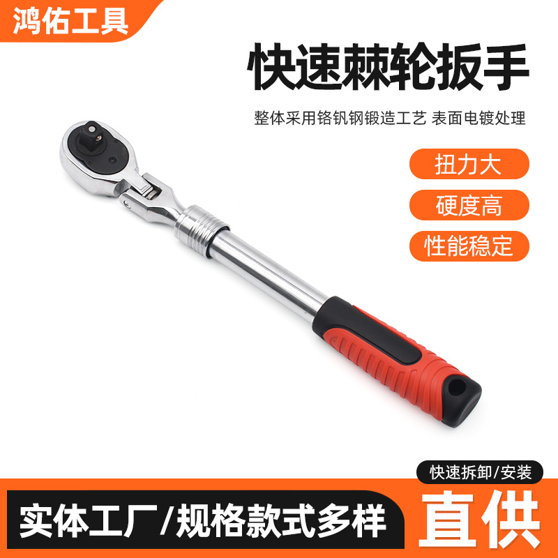 批发可伸缩活动头棘轮扳手 二合一加长72齿大中小飞快速棘轮扳手