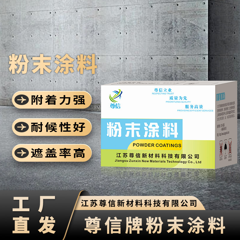 室内户外热固性静电粉末涂料厂家耐高温防火高光哑光桔纹烤漆塑粉