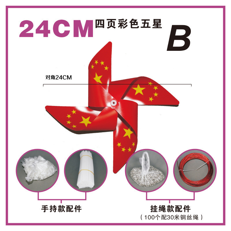 马卡龙六彩风车六一教室站立带吸盘白蓝风车主题开学布置班级装饰|undefined