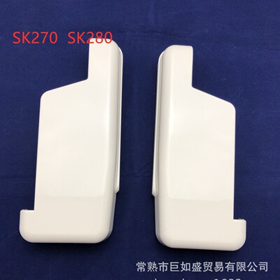 SK280 SK270 Cover Wode Poard Woven Accessories Accessories