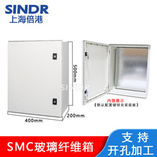 不饱和SMC玻璃纤维仪表箱塑料树脂配电控制防水箱500×400×200mm
