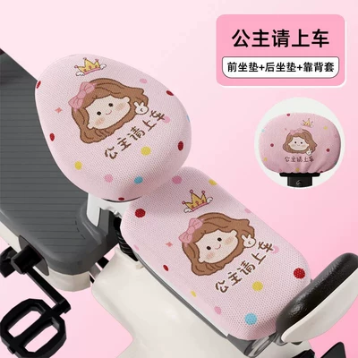 Electric car cushion — Seat Protection Covers, and Electric Bike - pink-princess-please-get-in-the-car-front-seat-back-seat-printed-backrest-cover-mesh-breathable-style