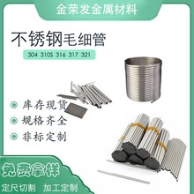 304不锈钢弯管 316不锈钢盘管加工 U型弯L型弯 定尺折弯