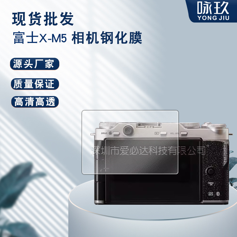Suitable for Fujifilm/Fuji X-M5 Slr Camera Tempered Film Fuji Xm1 Screen Tempered Glass Film