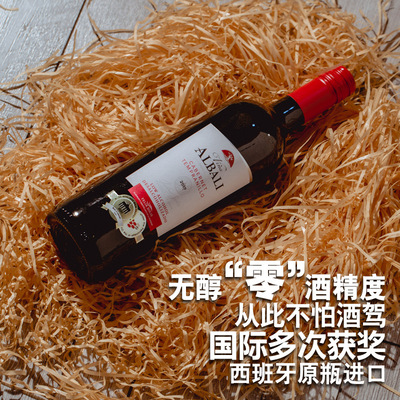 西班牙原瓶原装进口无醇红葡萄酒饮料零酒精度脱醇干红酒名庄获奖|ru