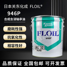 �ձ�FLOIL�P�|����946P�����S�����R�_�����S����