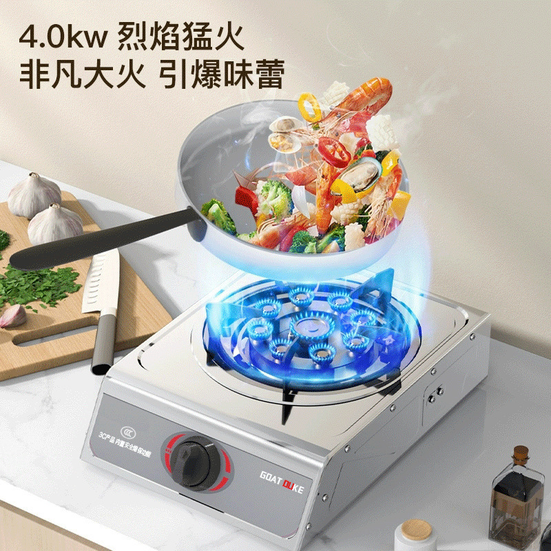 煤气灶单灶家用节能熄保猛火灶液化气天然气老台式燃气灶单个灶头|undefined