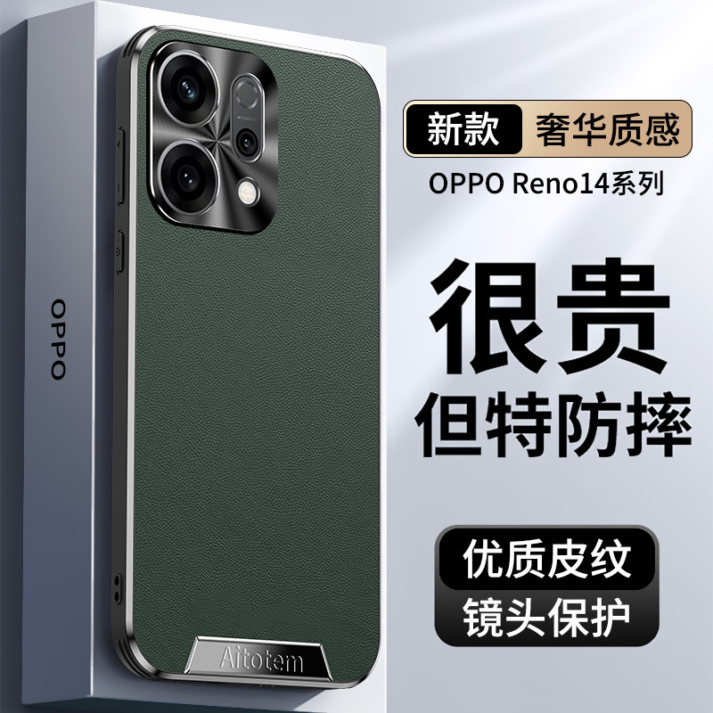 适用oppoReno14手机壳素皮磨砂全包防摔14pro外壳reno13pro/12/11|undefined