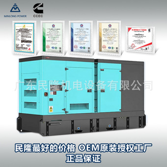 GDSTF POWER民隆100-2000KW千瓦定制静音式开架式柴油发电机组