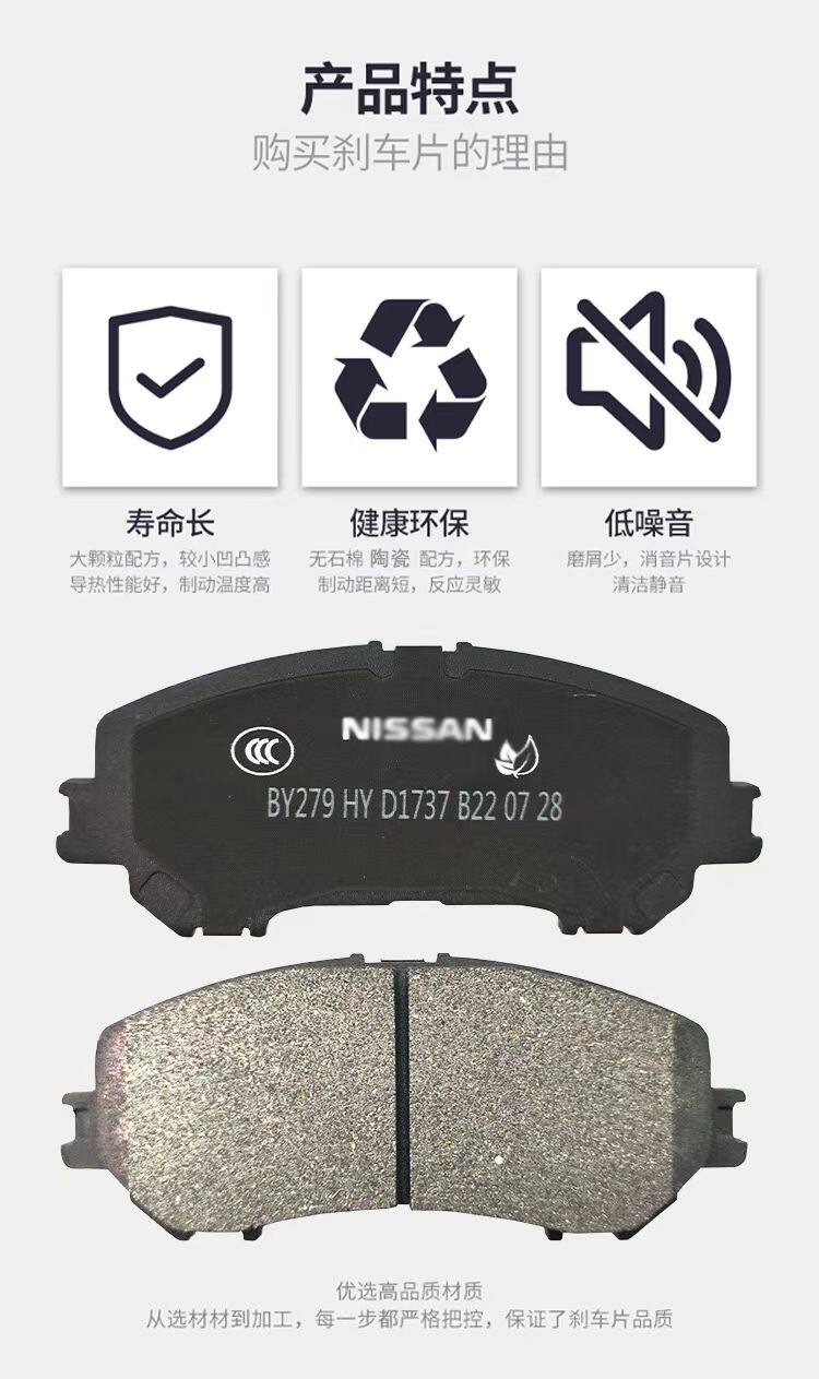 Suitable for Nissan Sylphy, Tiida, Sunny, Bluebird, Yida, Liwei, Qijun, Qashqai, Teana, Front and Rear Brake Pads, Original Factory