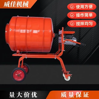 手推式混凝土搅拌机  自动式正反转搅拌桶  多功能搅拌罐