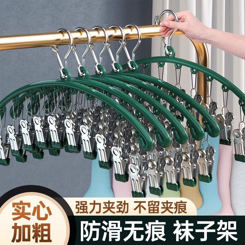In-Stock Stainless Steel Multi-Clip Windproof Traceless Household Underwear Drying Rack Multifunctional Sock Drying Rack
