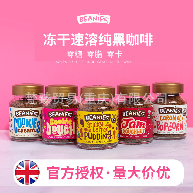 British Beanies benishi freeze-dried instant coffee raw latte refreshing pure black coffee sugar-free 0 Fat 0 card