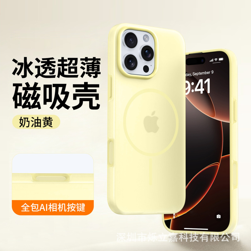 Apple 17 超薄型氷透過性磁気電話ケース iphone16 液体シリコン保護カバー 15 に適した統合ボタン|undefined