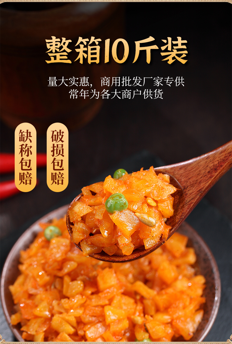 五仁酱丁10斤香辣萝卜丁干八宝菜农家整箱下饭菜咸菜大全批发商用-阿里巴巴