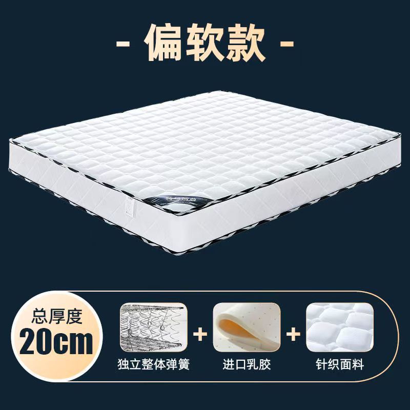 弹簧床垫加厚乳胶床垫两用椰棕硬垫席梦思独立弹簧床垫20cm硬床垫|undefined