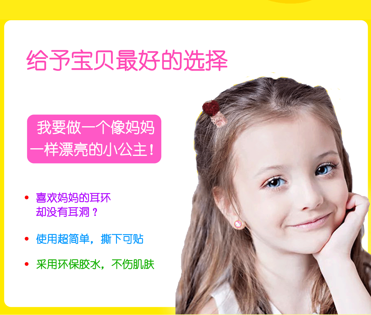 耳贴详情1_02
