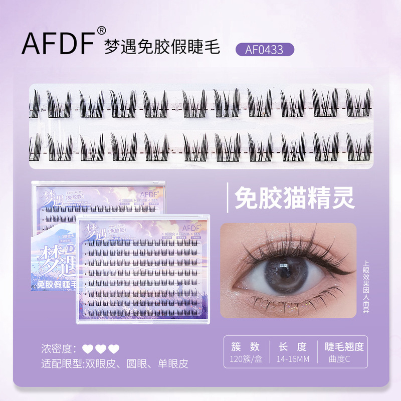 AFDF梦遇免胶假睫毛自粘单簇卷翘分段式漫画眼狐系上镜斜飞眼睫毛|undefined