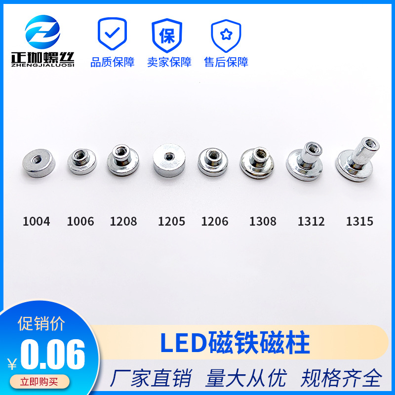 厂家LED磁铁LED磁柱吸顶灯磁铁铝基板磁铁光源磁铁LED磁柱