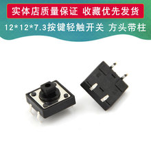 12X12X7.3���IB3F4055 12*12*7.3 �p�|�_�P ���^���� 10��