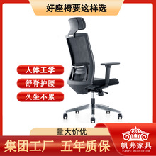 厂家批发专业级办公座椅经理主管网椅人体工学椅升降旋电脑椅