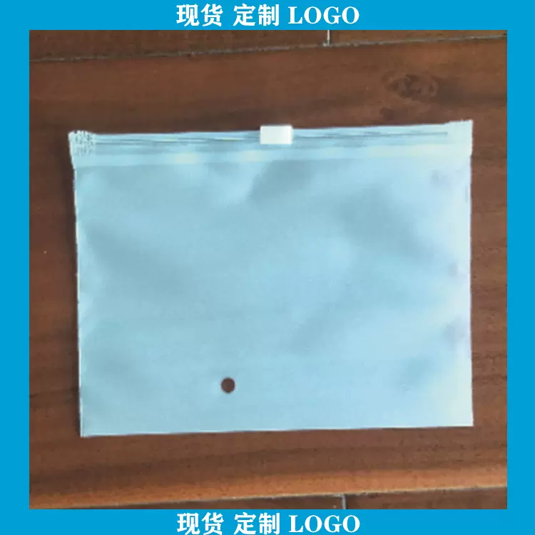 警示语文胸塑料袋 袜子透明包装袋 服装磨砂袋  内衣拉链袋