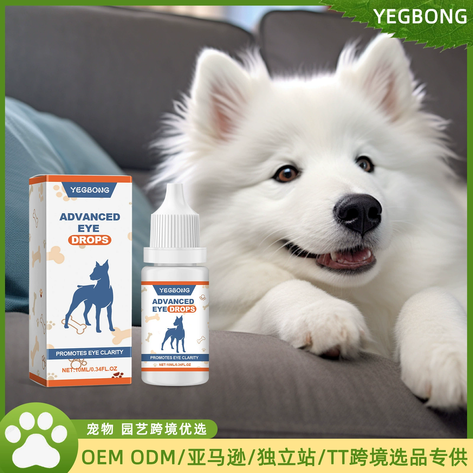 YEGBONG Глазные капли для домашних животных Мягкий уход за собачьими глазами очищает слезы