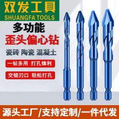 超硬合金三角偏心ドリル卸売りタイル覇王ドリル混淋土十字ドリルタングステン鋼四刃穴あけ器