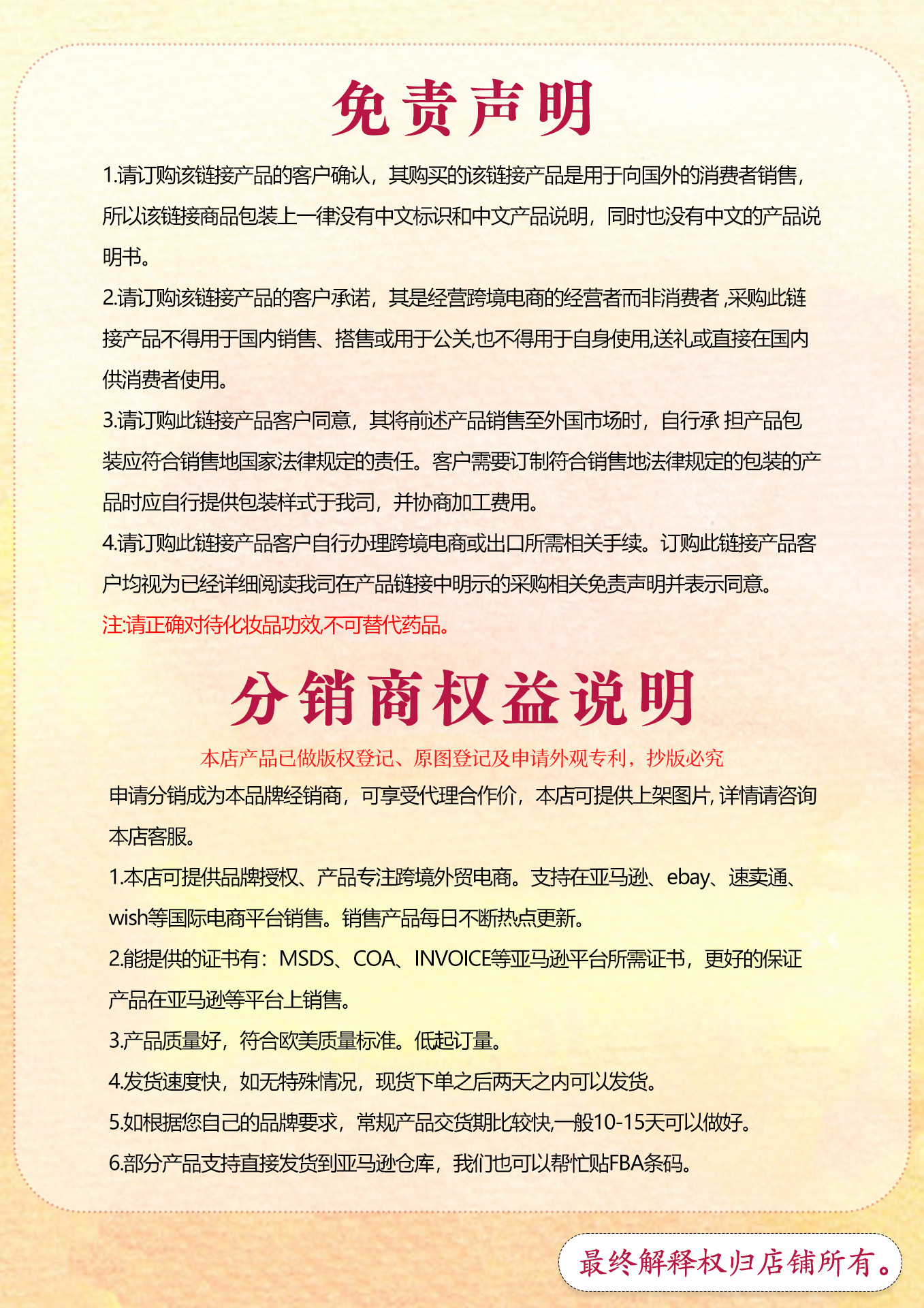 红色声明1.jpg