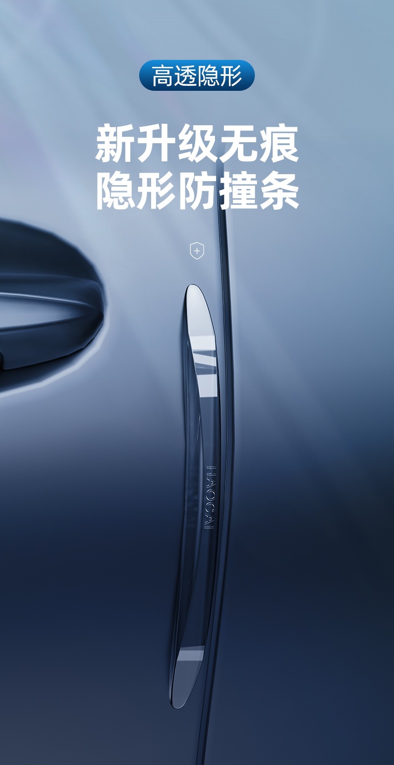 AITO asked the world door anti-collision strip asked the world M5 M7 M9 anti-scratch modification accessories car interior car stickers anti-collision strip
