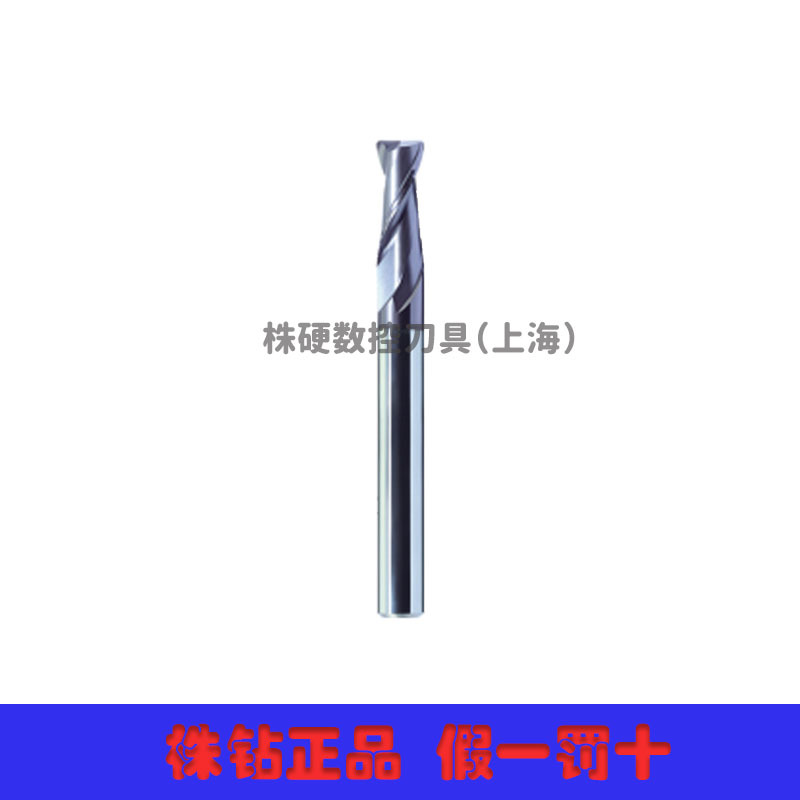 GM-2R-D5.0R0.3/0.5/1.0 二刃直柄圆弧立铣刀 株钻上海总代理