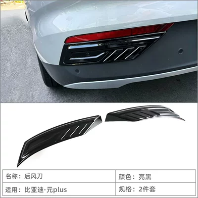 Suitable for 26 models of BYD Lamp eyebrow - 26-models-of-byd-yuan-plusatto3-rear-air-deflectors2-glossy-black