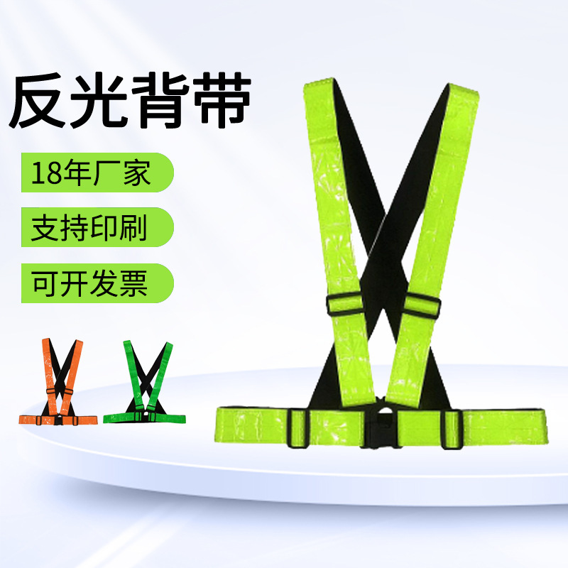 Adjustable Lattice Reflective Straps, Traffic Safety Protection, Night Running and Cycling Reflective Clothing, Construction Site Reflective Vest