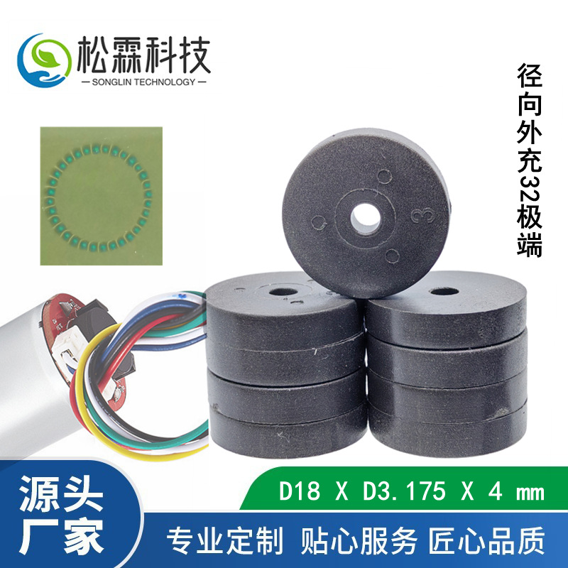 OD18XID(3.175/2.3/2)X4mm感应磁环编码器注塑磁钕铁硼磁环强磁